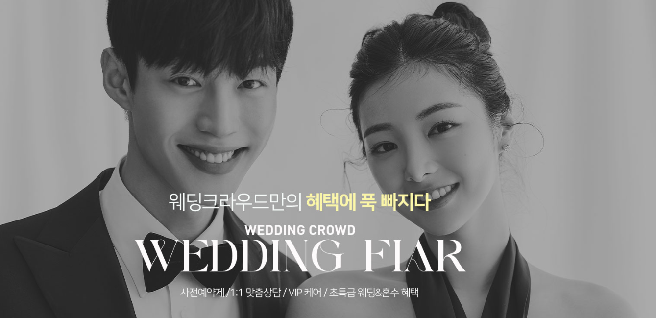 경기도웨딩박람회 일정 및 장소 정보 확인 가이드