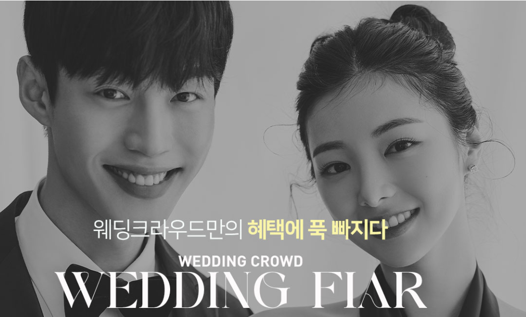 여수웨딩박람회 일정 및 장소 정보 확인 가이드