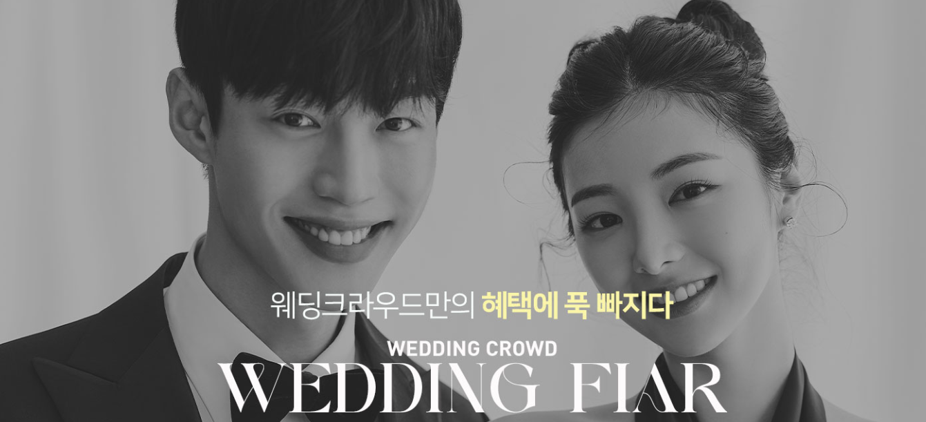 제주웨딩박람회 개요 및 기본 정보 안내