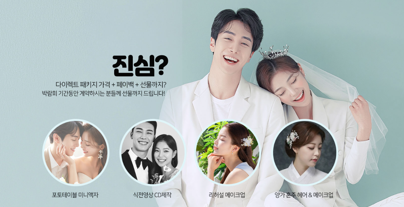 청주웨딩박람회 일정 및 장소 정보 확인 가이드